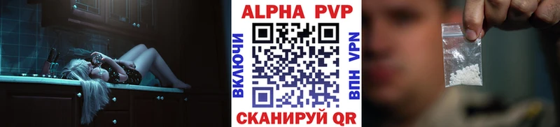 Купить где  Болохово  Alpha PVP СК КРИС 