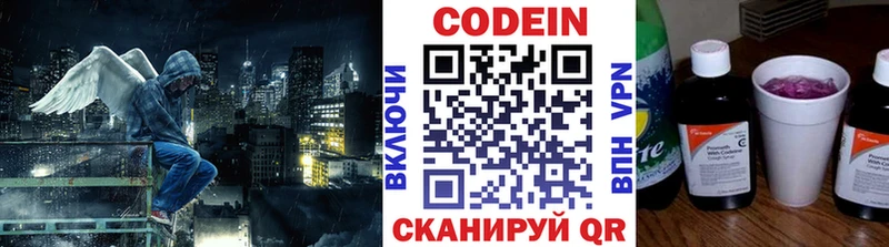 Купить  Болохово  Кодеиновый сироп Lean Purple Drank 