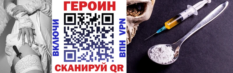 ГЕРОИН Афган  Купить закладки  Болохово 