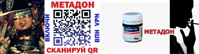 Метадон VHQ Болохово